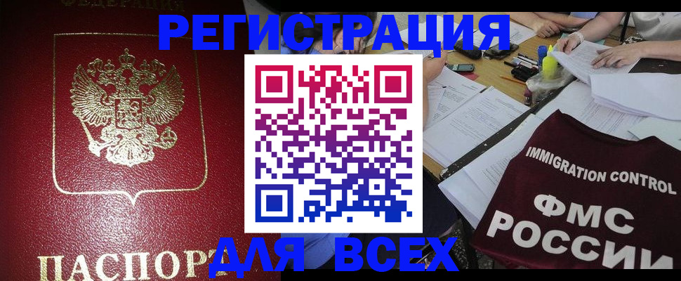 временная регистрация для школы в Киреевске